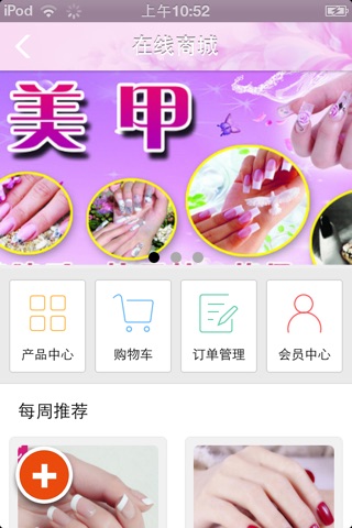 上海美甲平台 screenshot 2