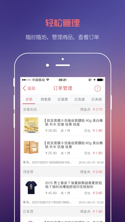 友店-爱生活爱友店 screenshot-3