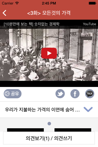 아하 경제TV screenshot 3