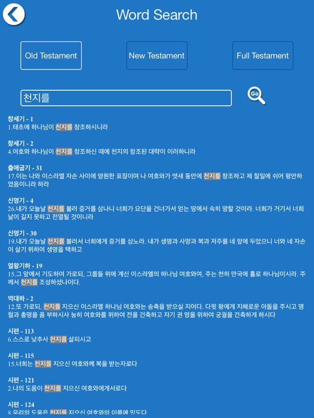 Korean Bible for iPad(圖4)-速報App