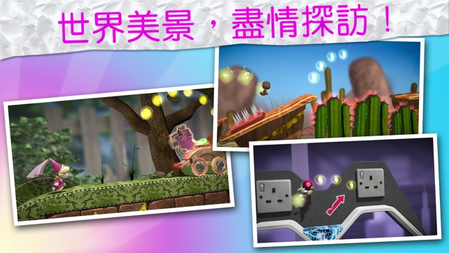 Run Sackboy! Run!(圖2)-速報App