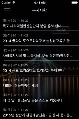 목포시 screenshot 3