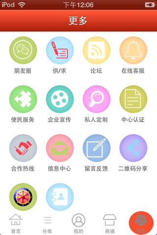 美发用品网 screenshot 4