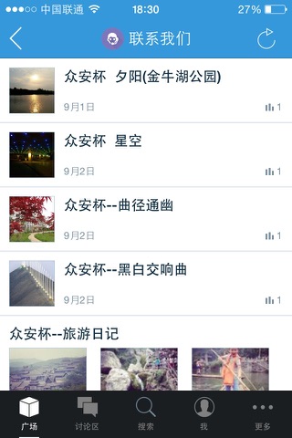 你好淮北 screenshot 4