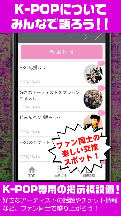 How to cancel & delete K-POP LOVE！～ 韓流エンタメ情報まとめアプリ from iphone & ipad 2