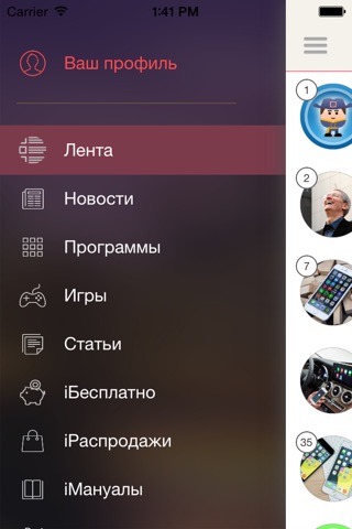 iПланета screenshot 2