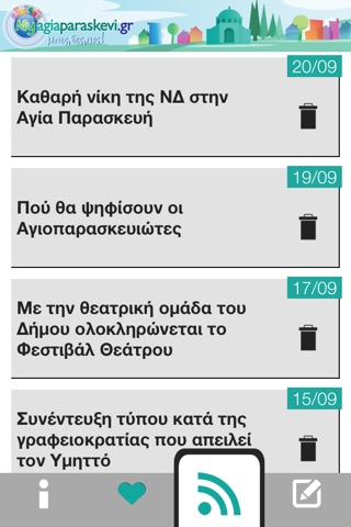 MyAgiaParaskevi screenshot 3