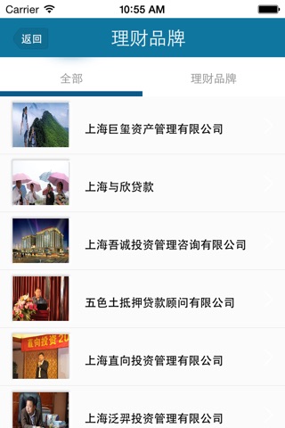 中国理财投资网 screenshot 4