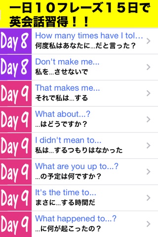 【TOEIC高得点】ペラペラ英会話アプリ、かたまりんぐりっしゅ！ screenshot 3