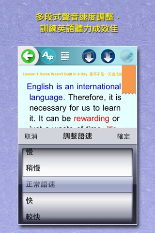 英語從頭學：中級美語 screenshot 4