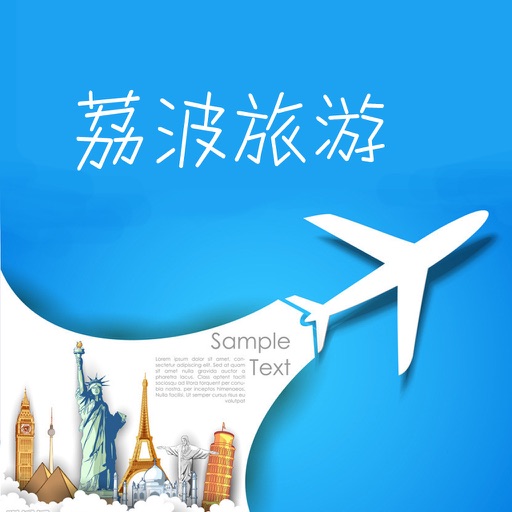 荔波旅游 icon