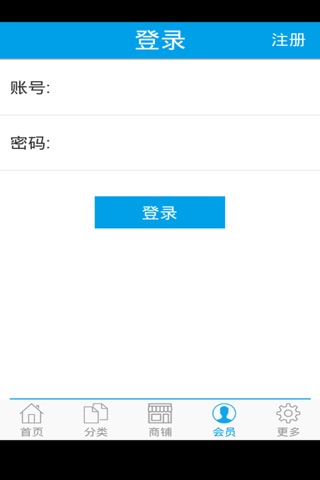 广东保健品商城 screenshot 4