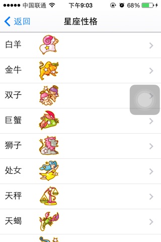生日魔方 screenshot 4
