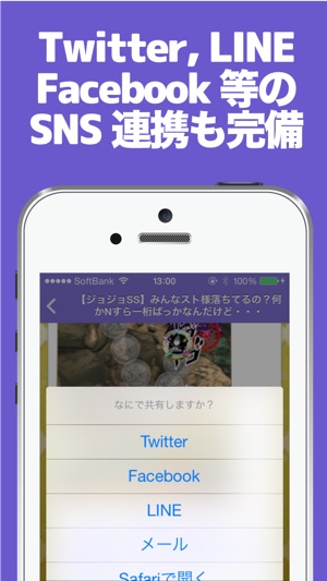 ブログまとめニュース速報 For ジョジョss ジョジョの奇妙な冒険 スターダストシューターズ On The App Store