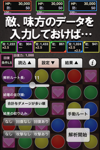 最強コンボ for パズドラ screenshot 4