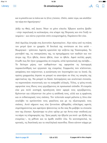 στιγμιότυπο 2