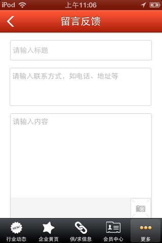中国劳务门户-综合平台 screenshot 3