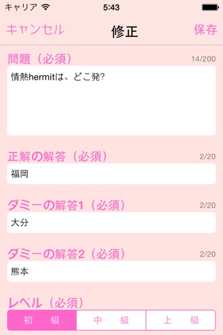 情熱hermit検定 screenshot 4