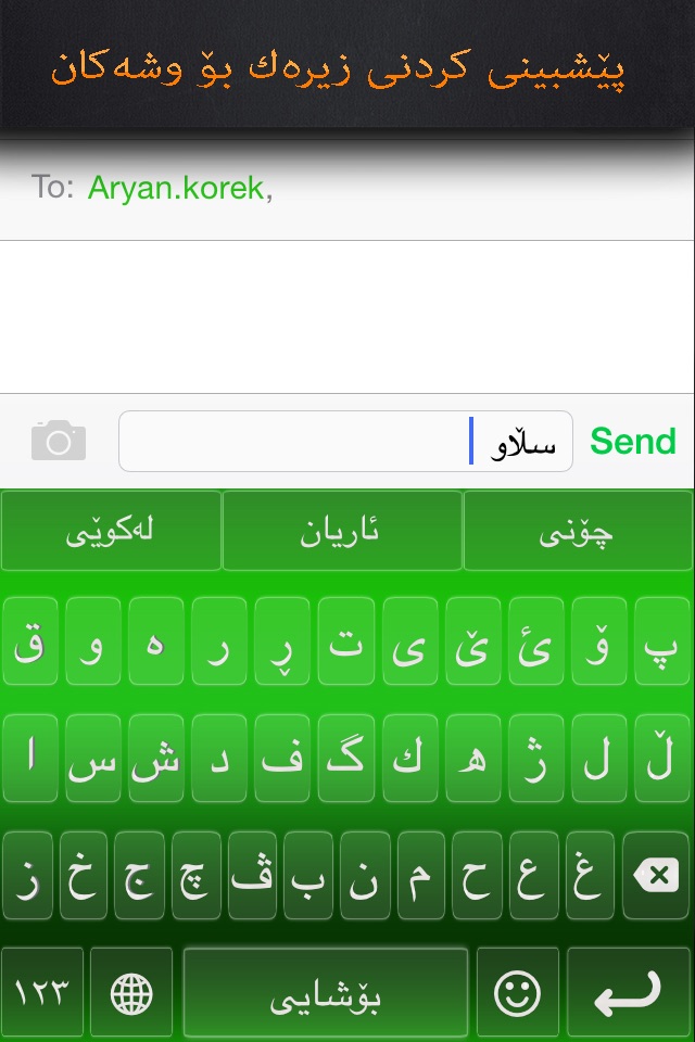 KurdTap - Kurdish Keyboard screenshot 2