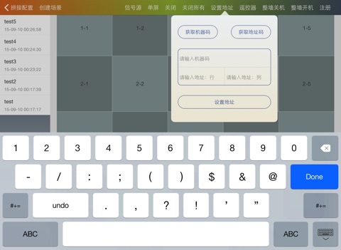 VWSwitch-视频信号切换器 screenshot 2