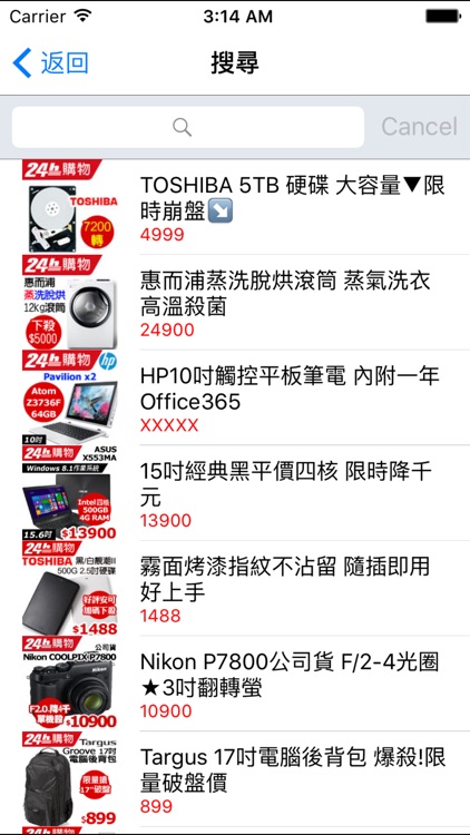 限時特價 GO screenshot-3