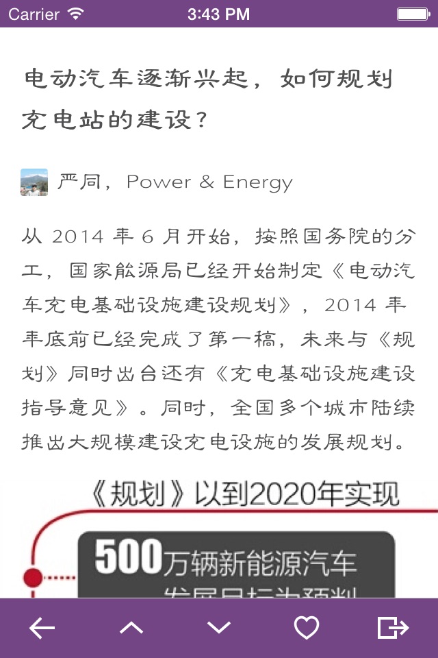 知了-简洁的高智商极客乐园 screenshot 2