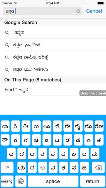 Kannada Keyboard