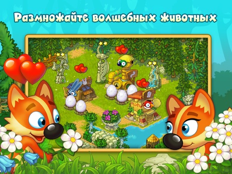 Скачать Волшебный Лес!