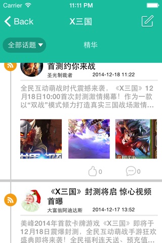 爱游社区 screenshot 4
