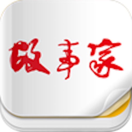 杂志《故事家》 icon