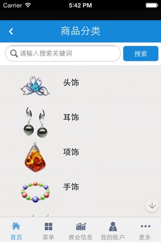 中国饰品商城网 screenshot 3