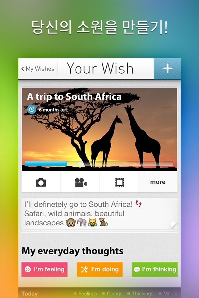 WishLab screenshot 2