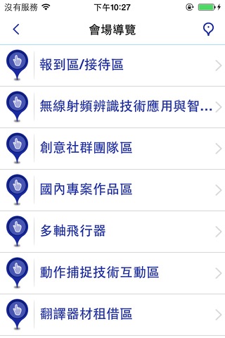 DOITT Taiwan screenshot 4