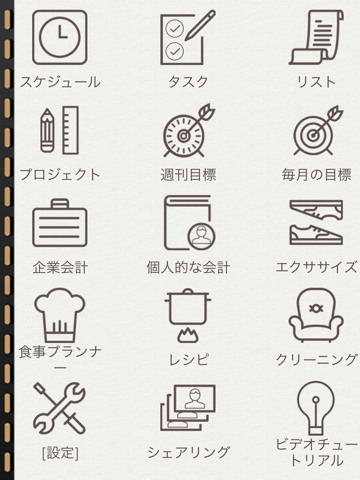 iPlaniShareのおすすめ画像1