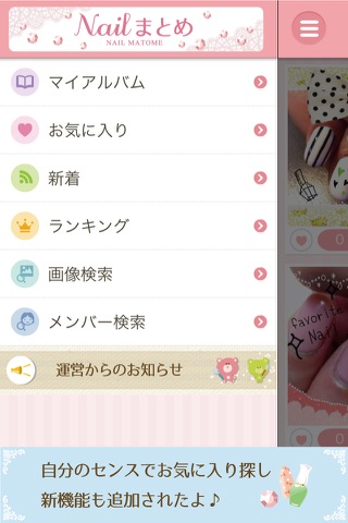 ネイルまとめ screenshot 2