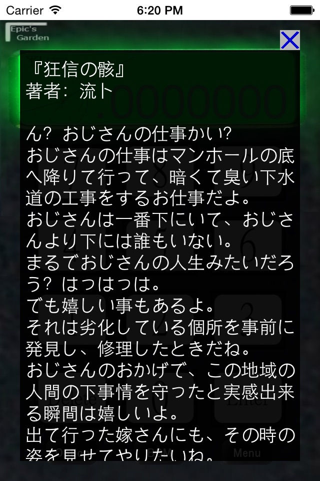 ヨルノコエ screenshot 3
