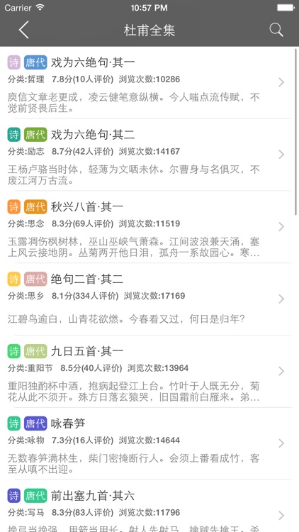 乐府诗集精选名篇 - 翻译鉴赏必读 screenshot-4