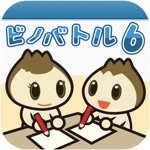 ビノバトル 小学6年-対戦型学習ゲーム-