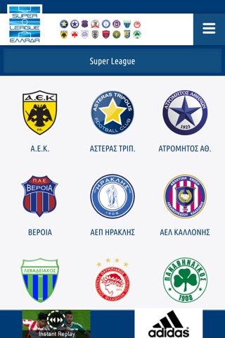 Super League Greece screenshot 2