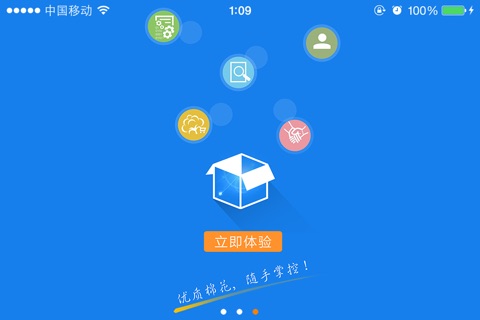美棉宝iPad版 screenshot 2