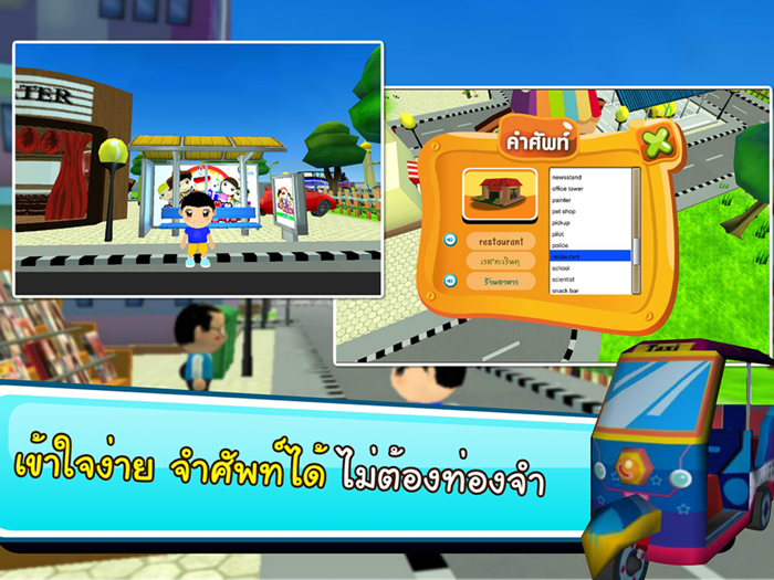 The Englishman Adventure  City