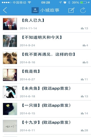 致远文学社 screenshot 4