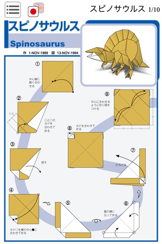 Issei Super Complex Origami Part2 screenshot 3