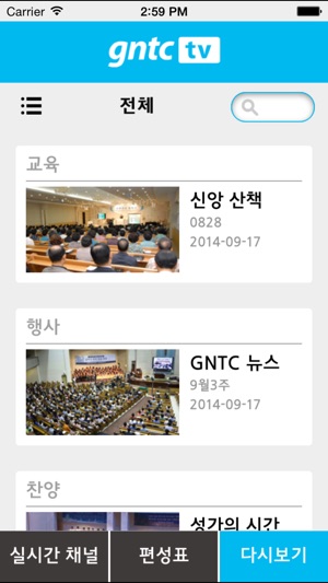 GNTC TV(圖1)-速報App