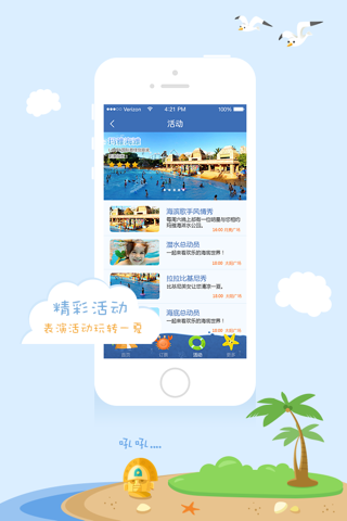 上海玛雅水公园 screenshot 4