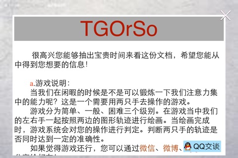 TGOrSo screenshot 3