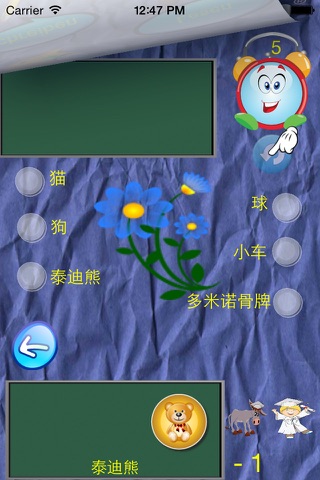Toys - English, Spanish, French, German, Russian, Chinese by PetraLingua screenshot 4