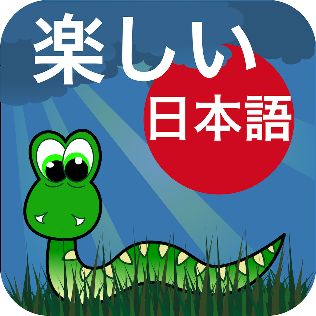 About 楽しい日本語 Ios App Store Version 楽しい日本語 Ios App Store Apptopia