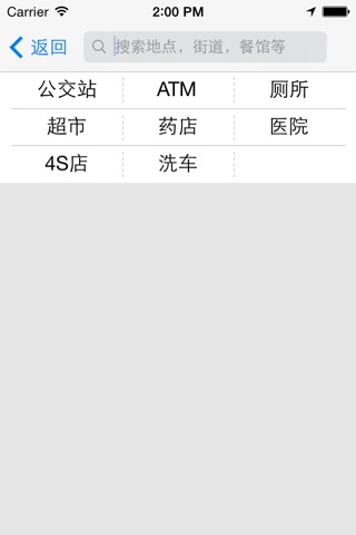 路友 screenshot 3