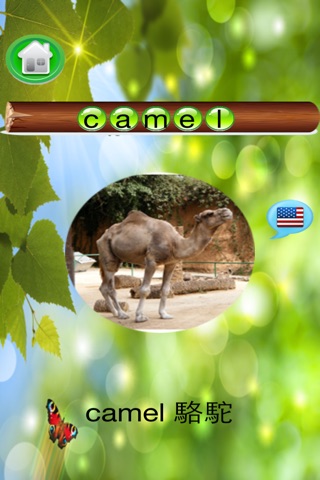 Guess the Animals For Kids Free screenshot 4